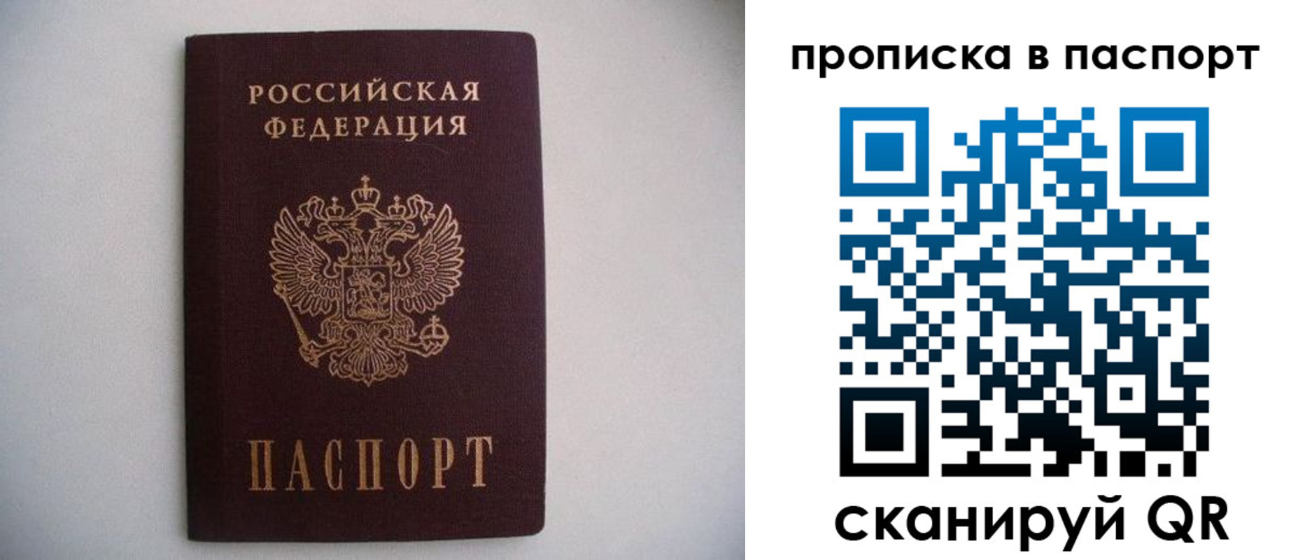 временная прописка в Новоуральске