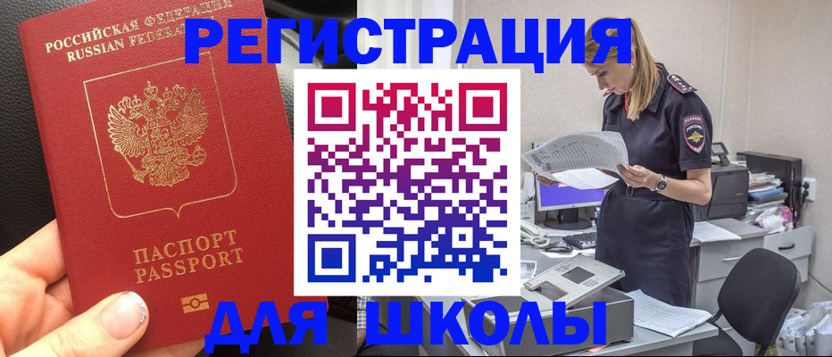 прописка в квартире в Новоуральске