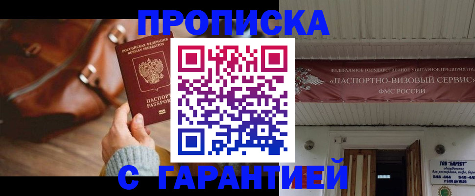 временная прописка в Новоуральске