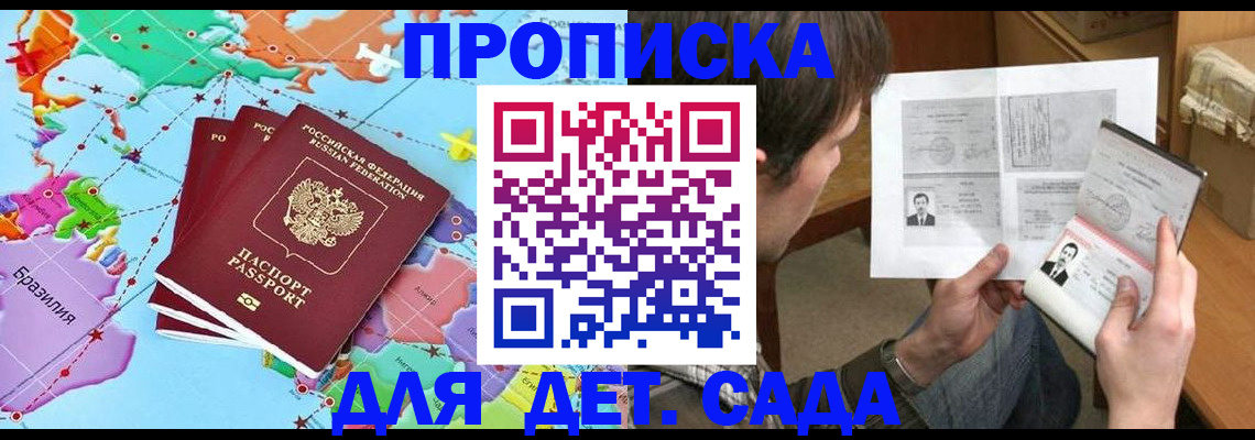 прописка законно в Новоуральске